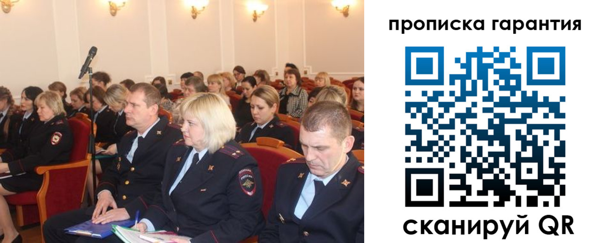 временная регистрация недорого в Орехово-Зуево